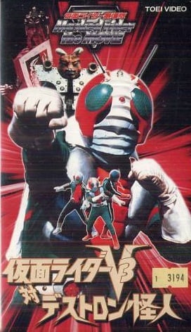 Kamen Rider V3 vs. Destron Mutants