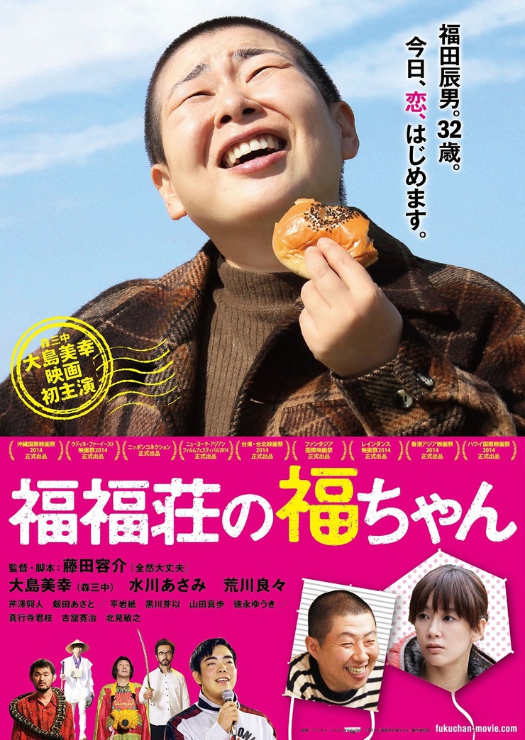 Fuku-chan of FukuFuku Flats