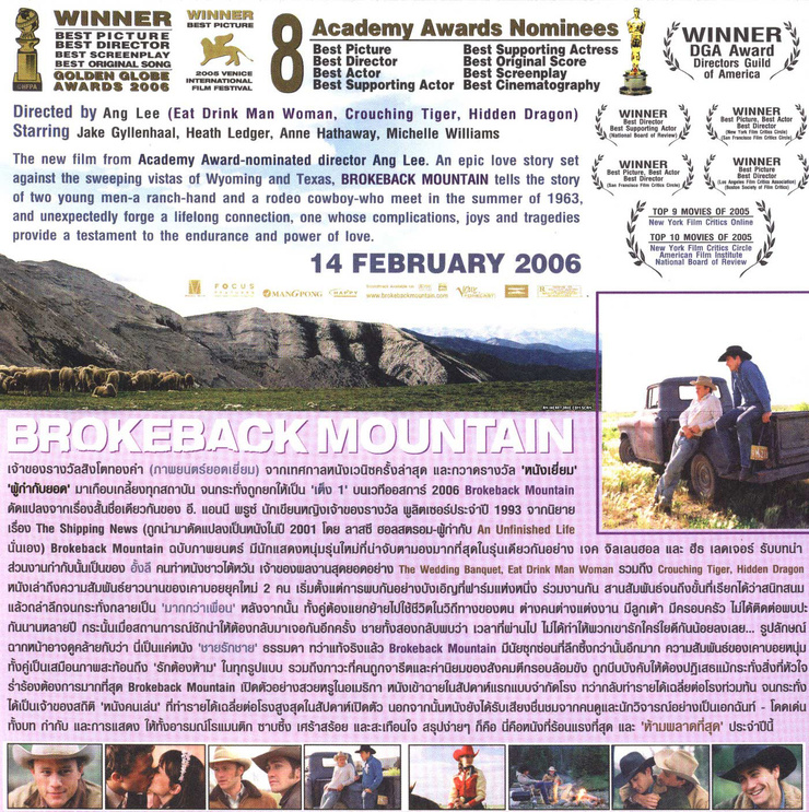 Brokeback Mountain