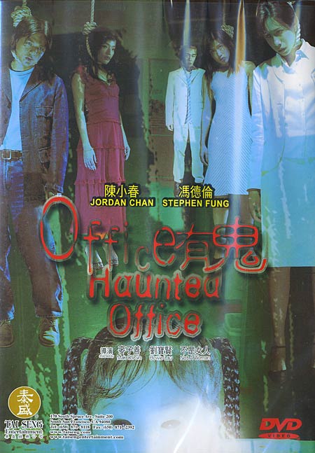 Haunted Office [US Version]