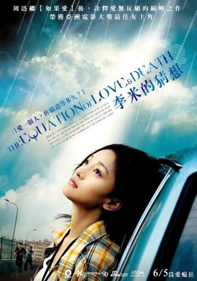 Li Mi de caixiang