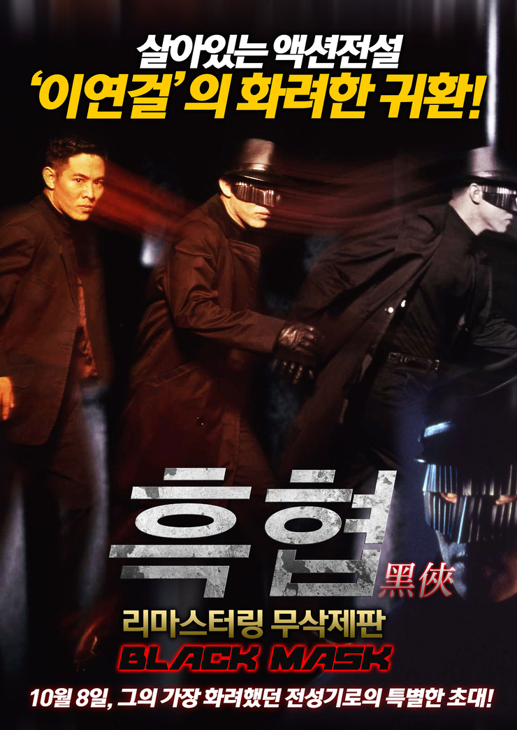 Black Mask