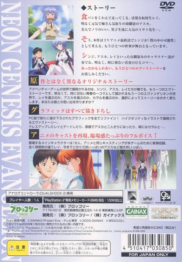 Shinseiki Evangelion: Koutetsu no Girlfriend 2nd (Broccoli Best Quality) (JP)