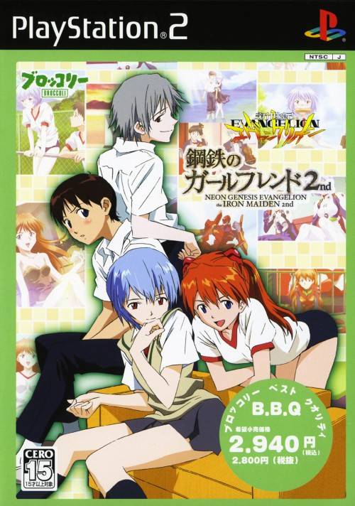 Shinseiki Evangelion: Koutetsu no Girlfriend 2nd (Broccoli Best Quality) (JP)