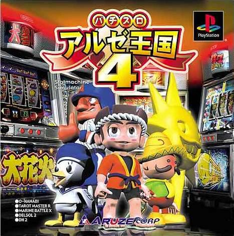 Pachi-Slot Aruze Oukoku 4 (JP)