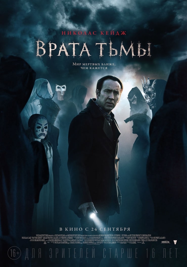 Pay the Ghost