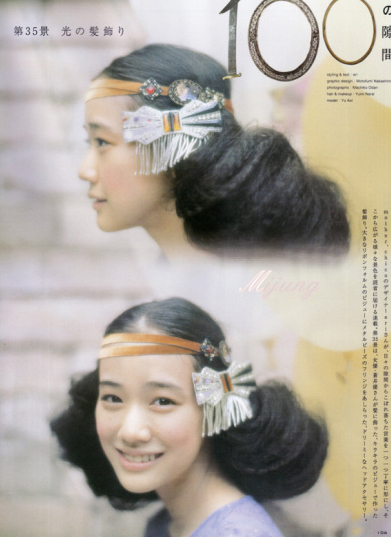 Yû Aoi