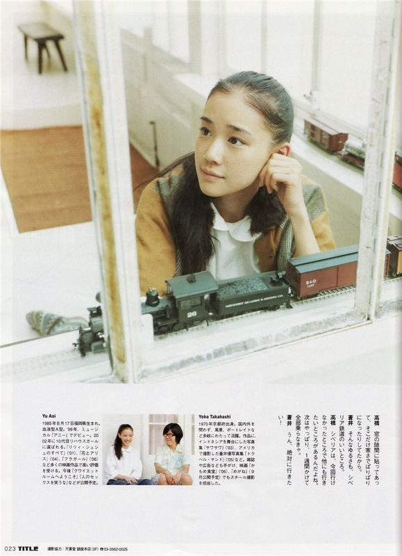 Yû Aoi