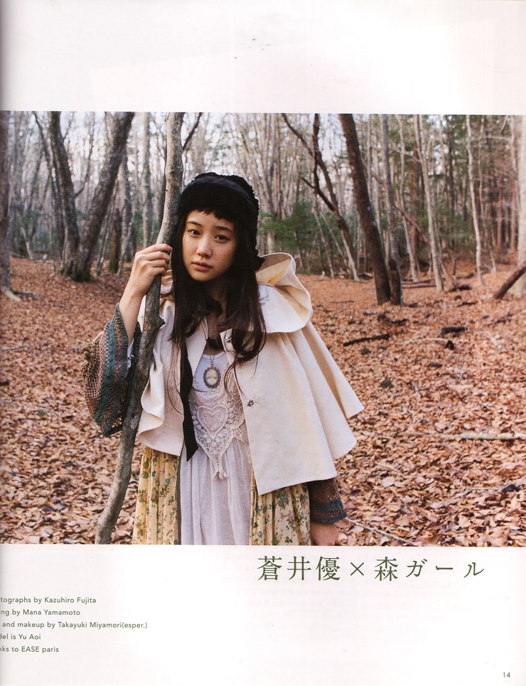 Yû Aoi