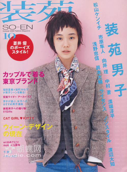 Yû Aoi
