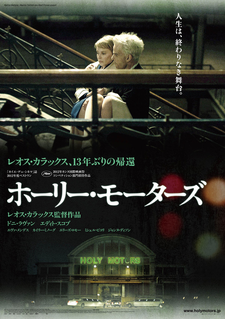 Holy Motors