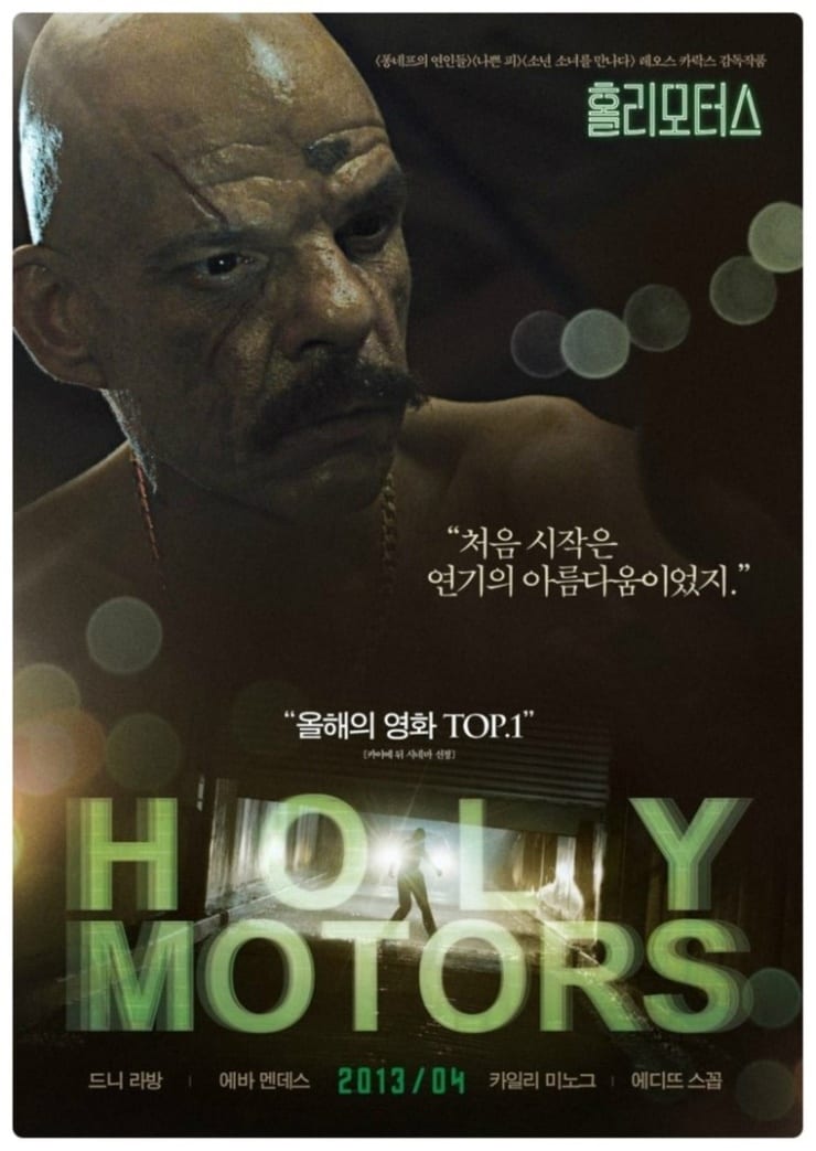 Holy Motors