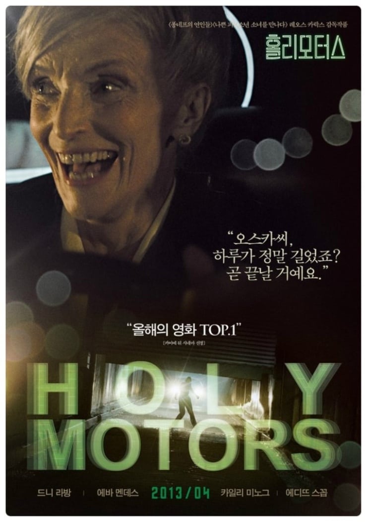 Holy Motors