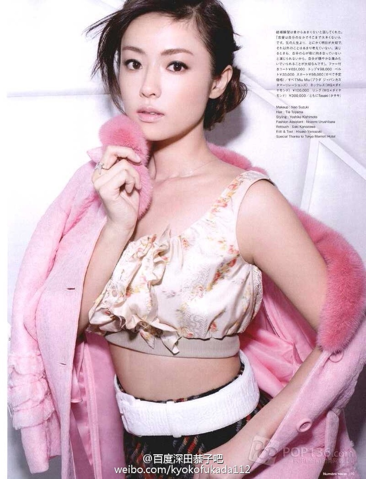 Kyôko Fukada