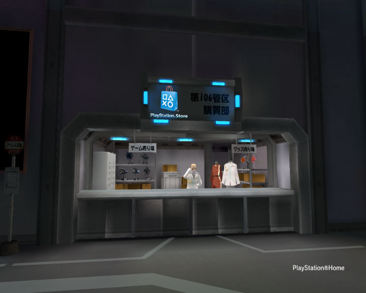PlayStation Home