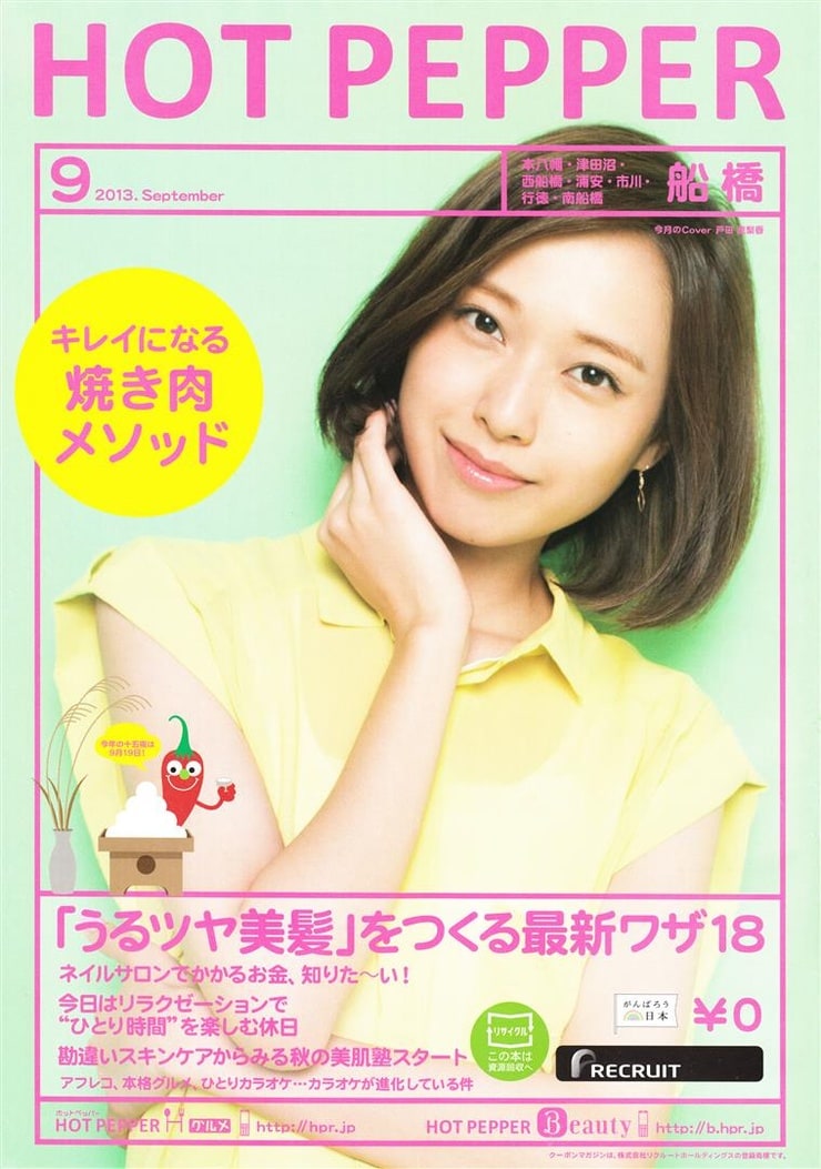 Erika Toda