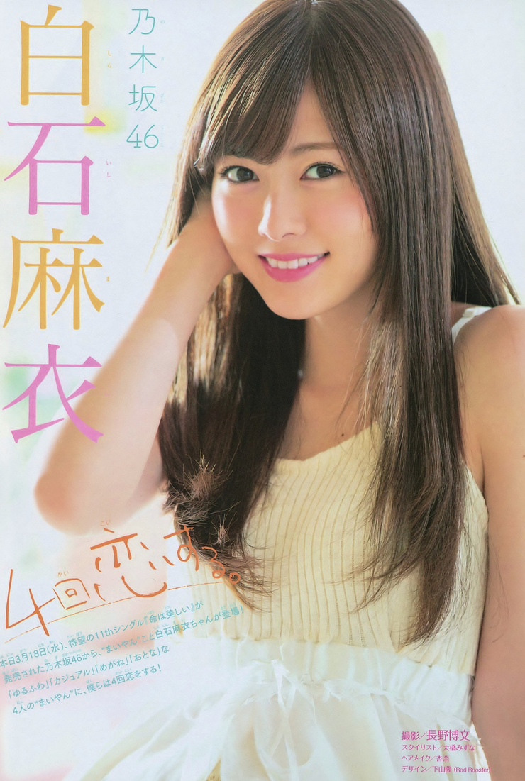 Mai Shiraishi Mai Shiraishi