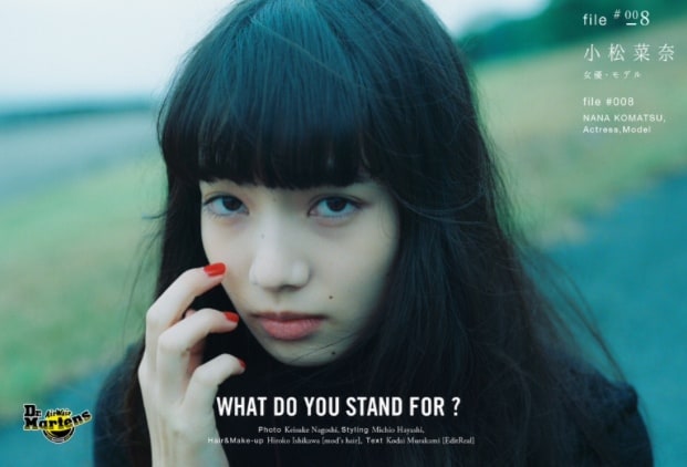 Nana Komatsu