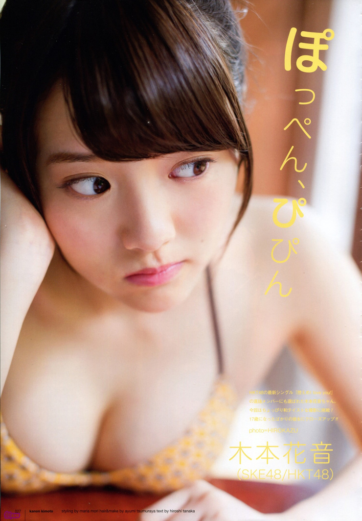 Kanon Kimoto