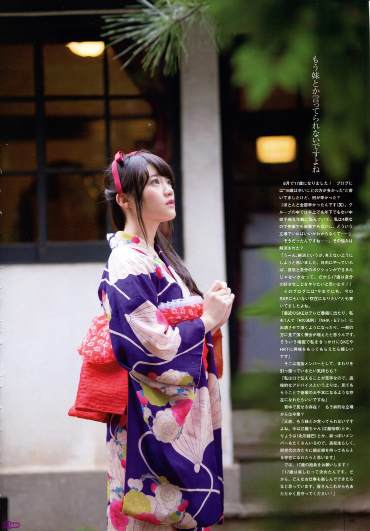 Kanon Kimoto