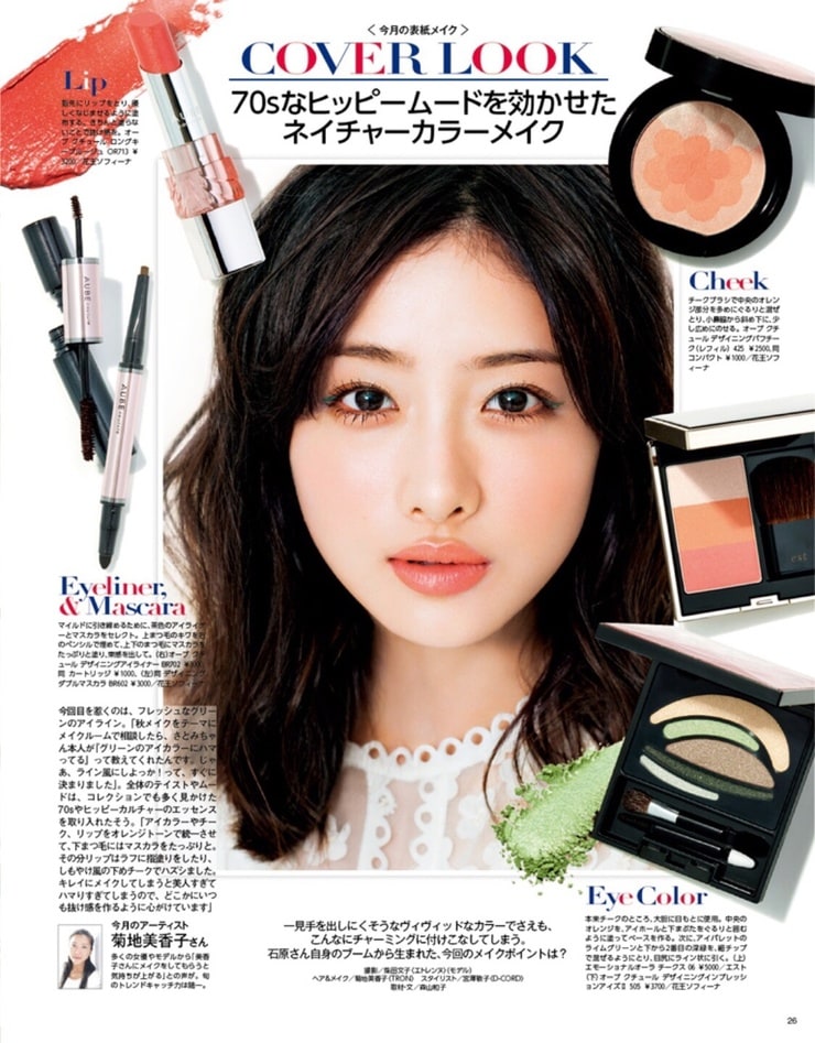 Satomi Ishihara