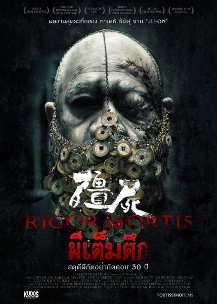 Rigor Mortis