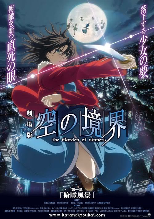  The Garden of sinners Movie 1: Overlooking View