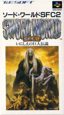 Sword World SFC 2: Inishie no Kyojin Densetsu (JP)