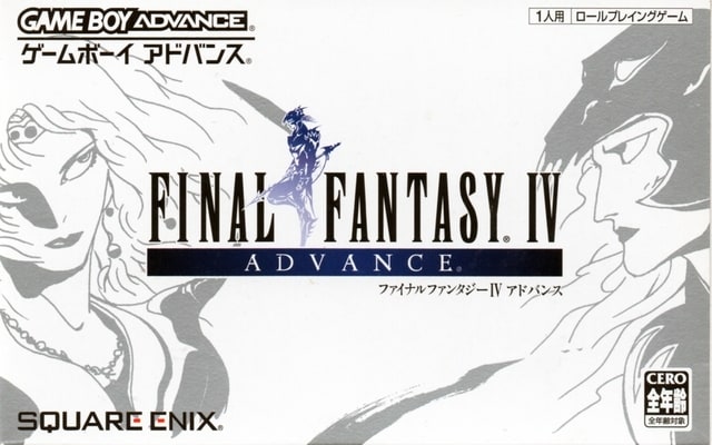 Final Fantasy IV Advance (JP)