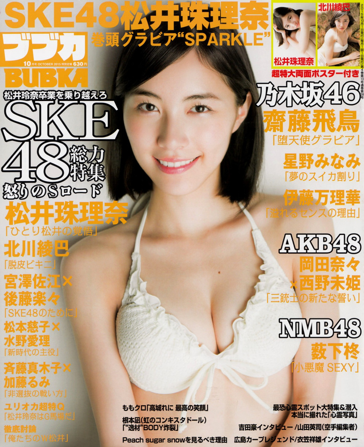 Jurina Matsui