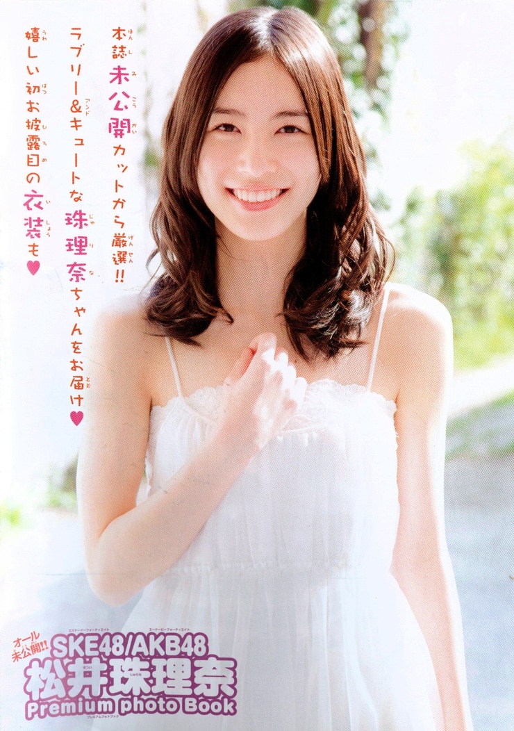 Jurina Matsui