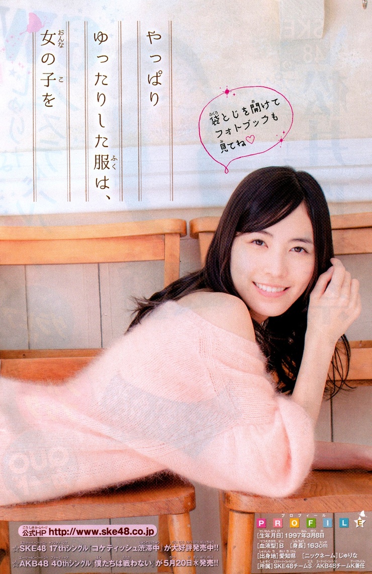 Jurina Matsui