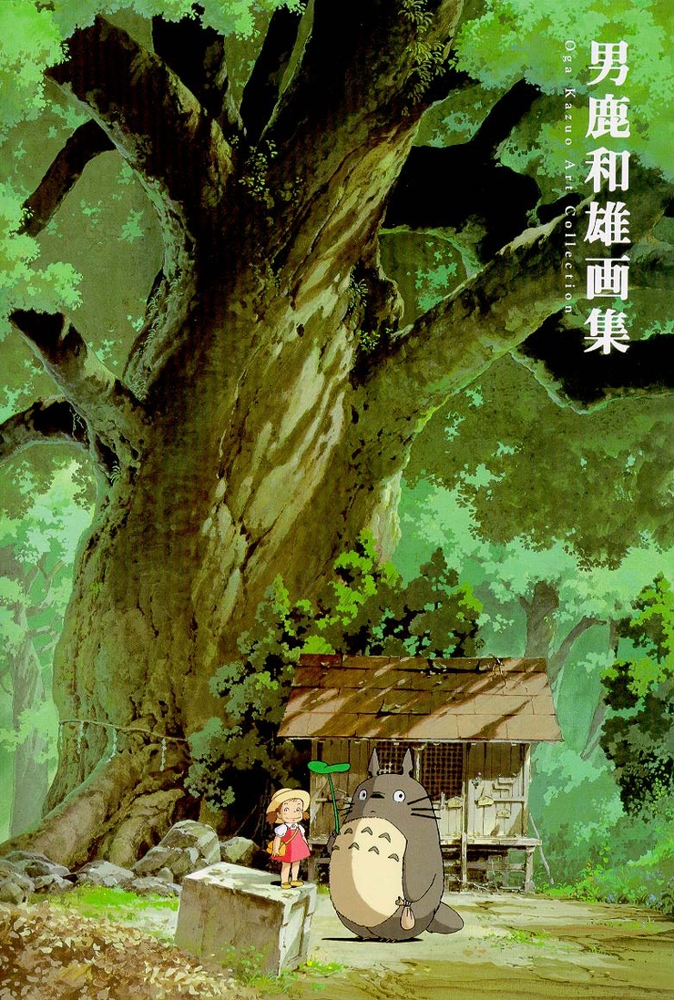 My Neighbor Totoro