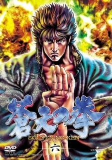 Fist of the Blue Sky - Season 1