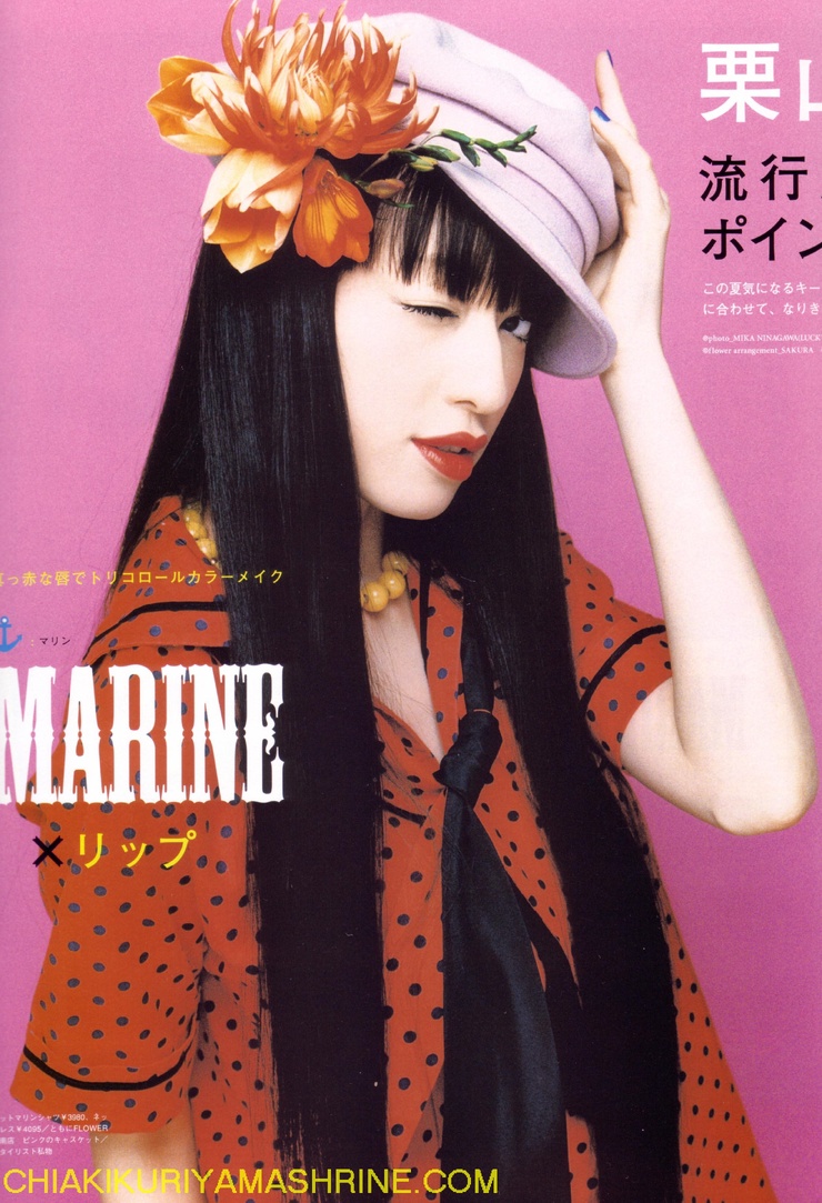 Chiaki Kuriyama