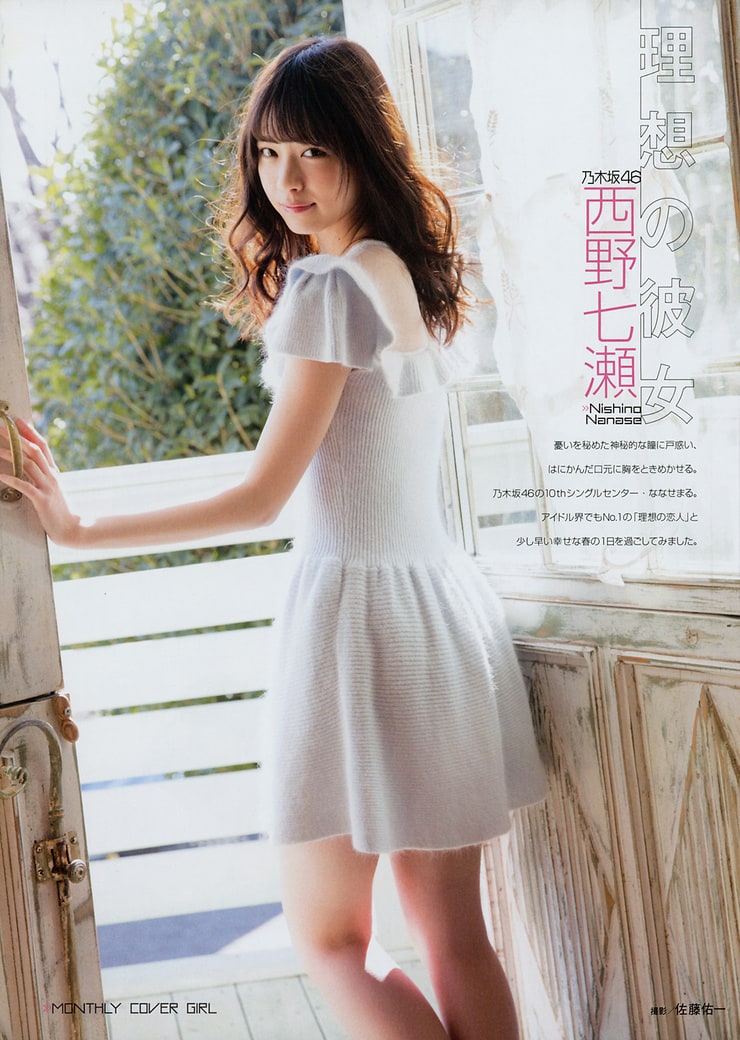 Nanase Nishino