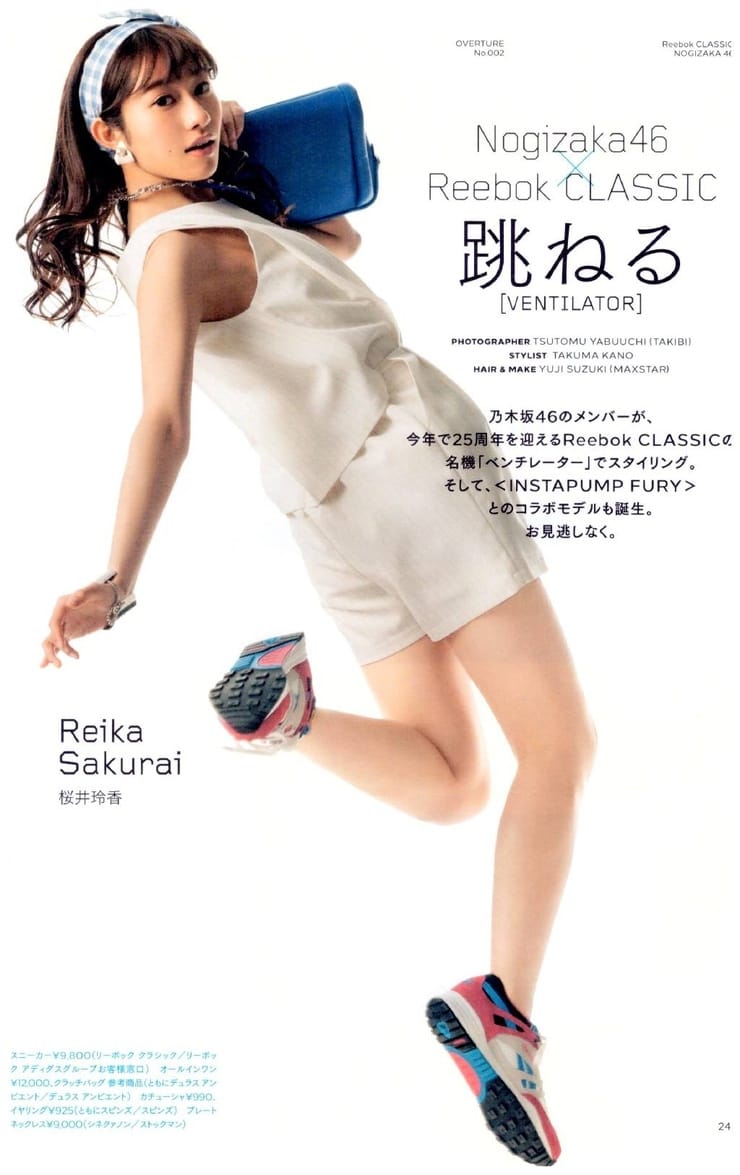 Reika Sakurai