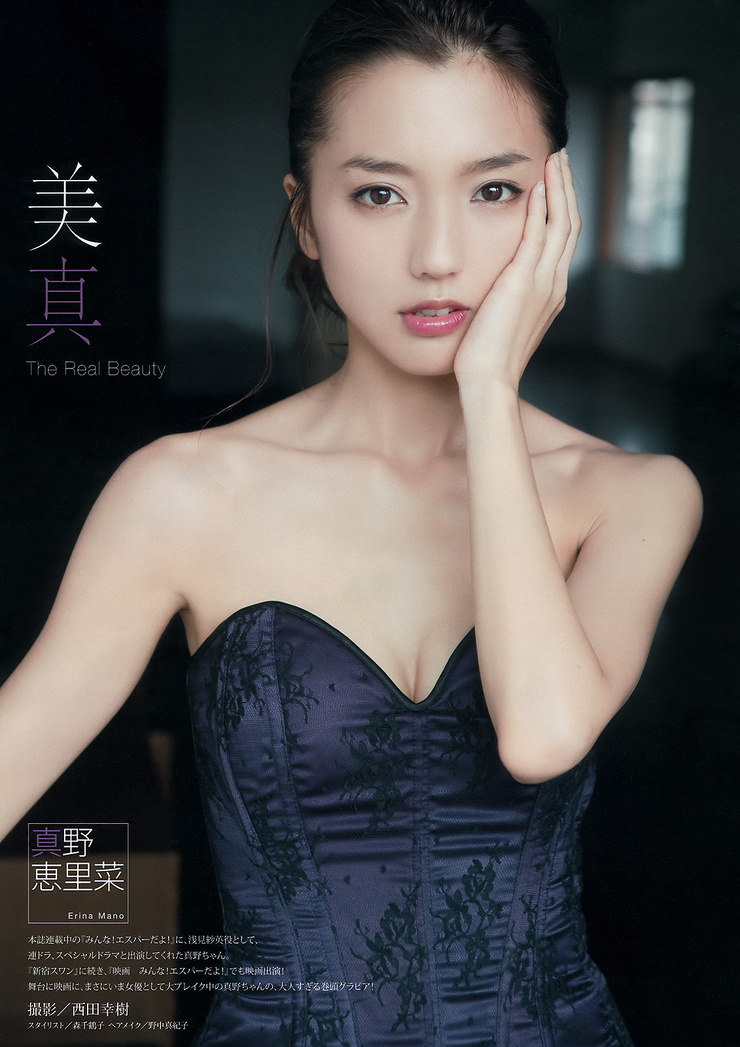 Erina Mano