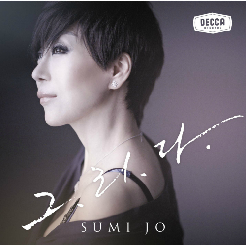 Jo Sumi
