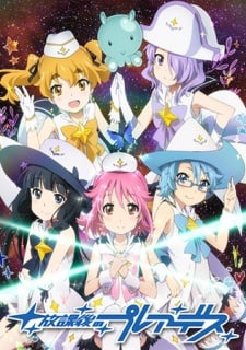 Houkago no Pleiades (TV) (2015)