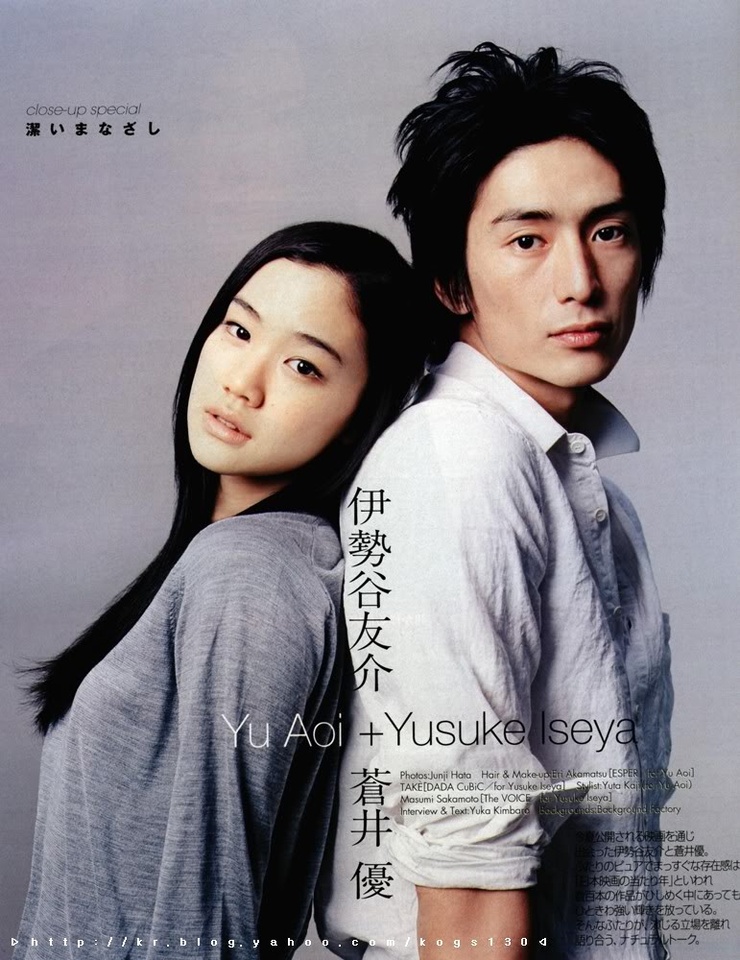 Yû Aoi