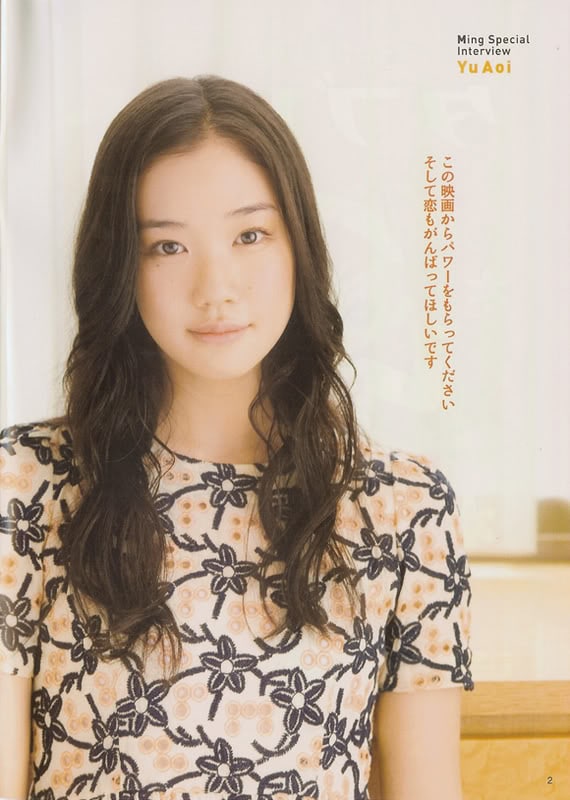Yû Aoi