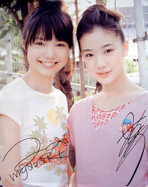 Yû Aoi