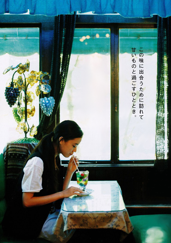 Yû Aoi