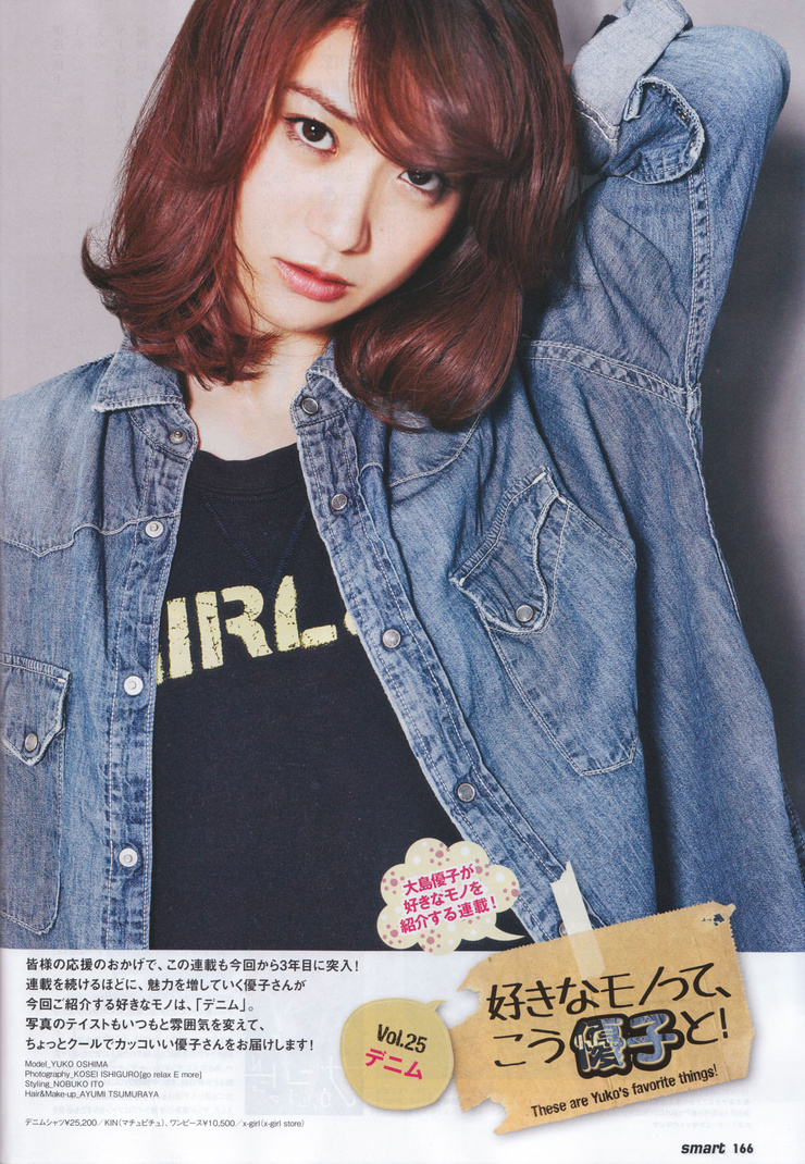 Yûko Ôshima