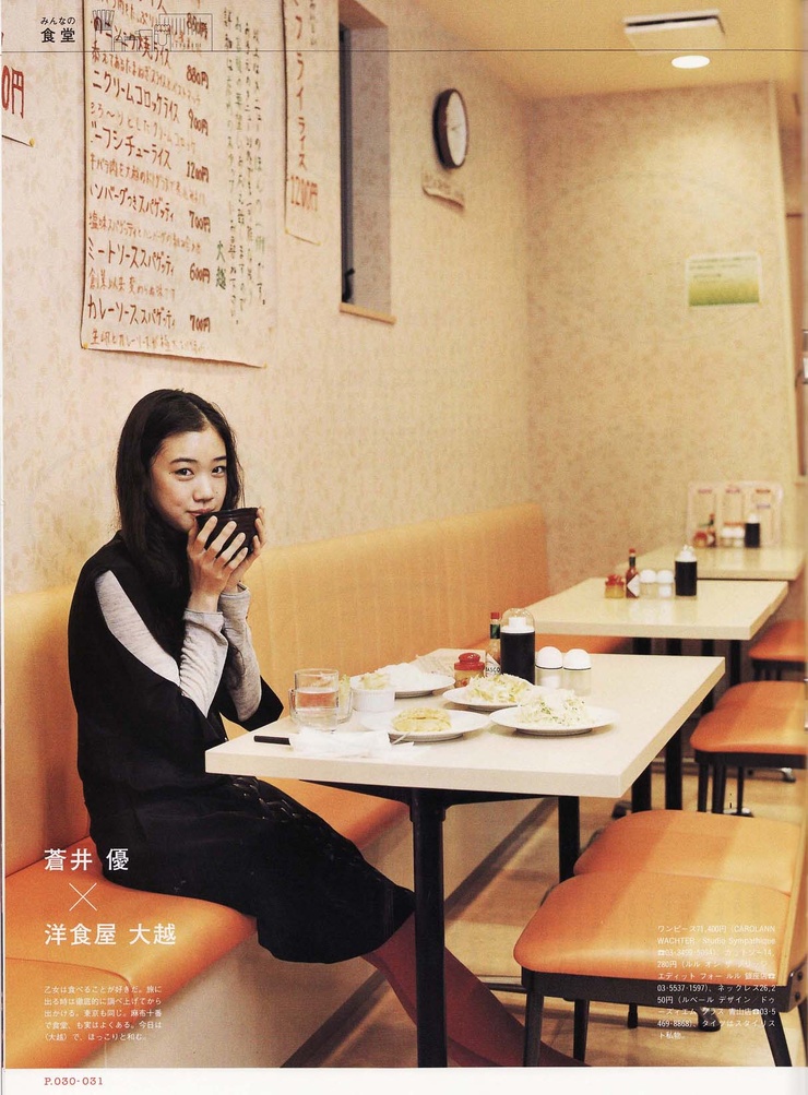 Yû Aoi