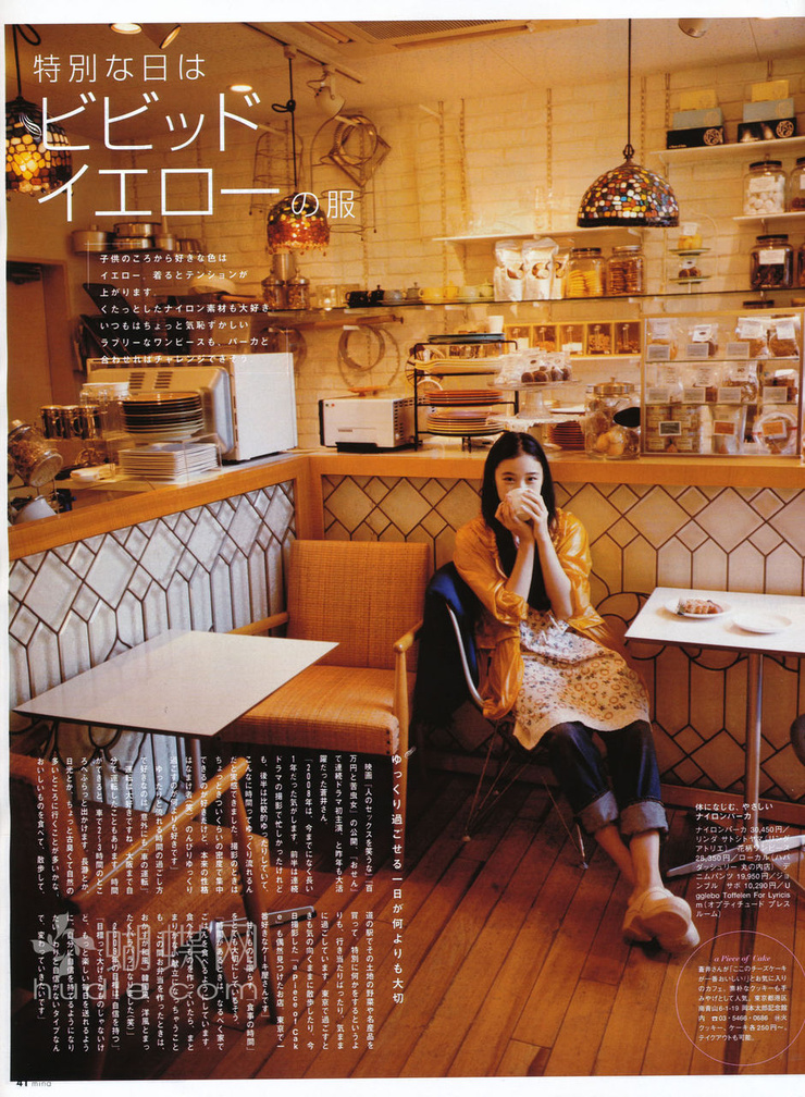 Yû Aoi