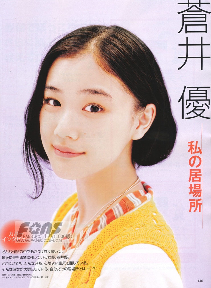 Yû Aoi