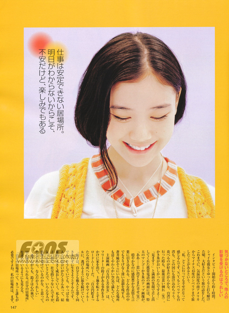 Yû Aoi