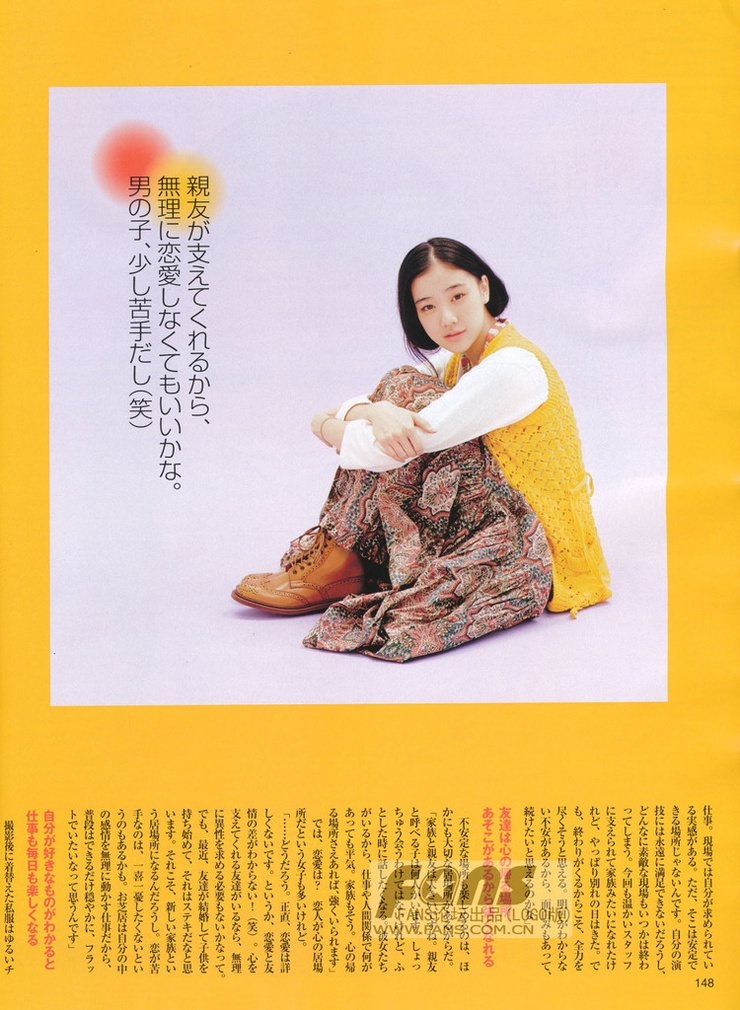 Yû Aoi